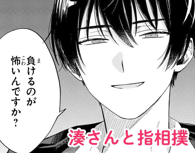 \お待たせしました/
(前回の)WEBマンガ総選挙 pixivコミック10周年 特別編 第2位🌟の公約

「缶爪さんに何かエロい漫画を描いてもらう」→コミックス5巻のおまけ漫画に描いていただきまして、収録します〜〜❣️
2024年1月26日(金)発売です! 