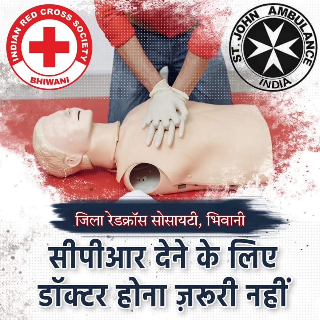 RedHaryana's tweet image. #cprtraining #newyears2024 #physicallydisabled #shelterlesspeople #IndianRedCrossSociety #blooddonation #BlanketDistribution #rashandistribution #lifemember  #TBMuktBharat  #Divyangjan  #healthcare #irctcom  #jeevankoshal #rashtriyayuvadivas 
CPR Trianing DRCS, Bhiwani