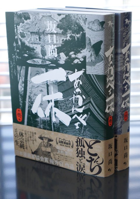 Bought volumes 1-2 of a gorgeous reprint of my favorite manga