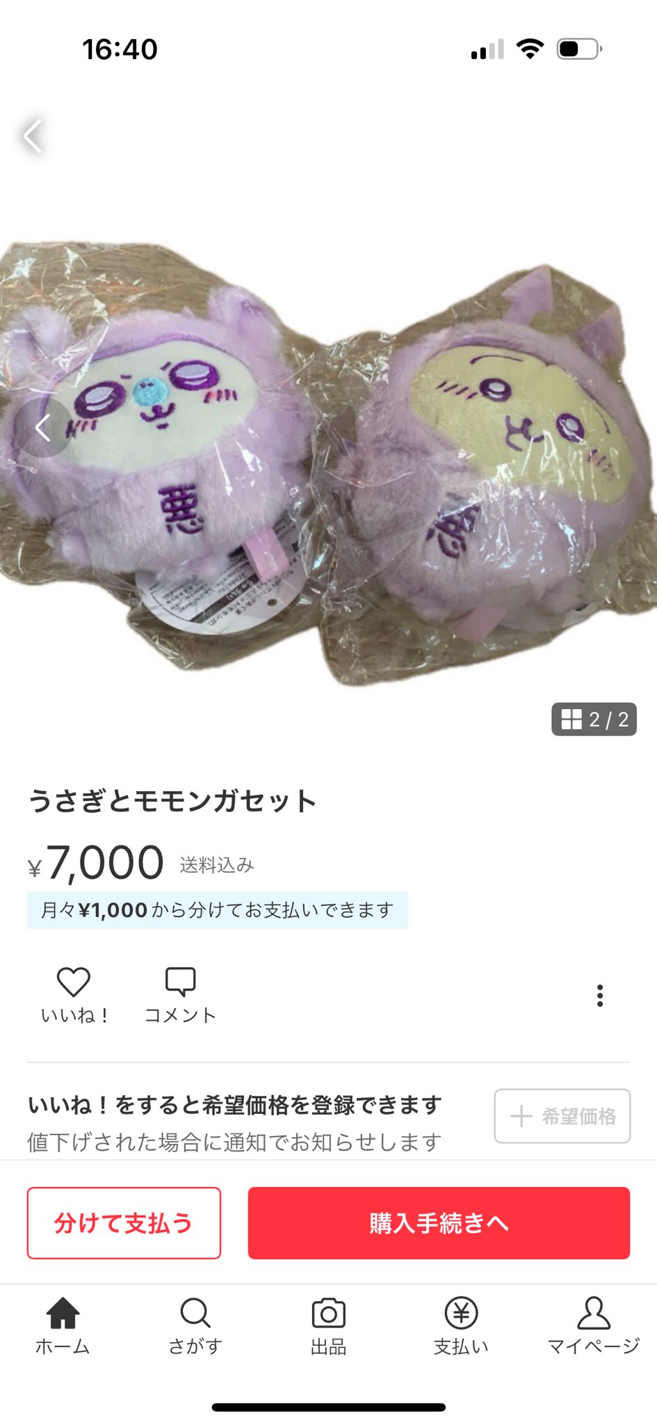 まめ on X: まめ on X: