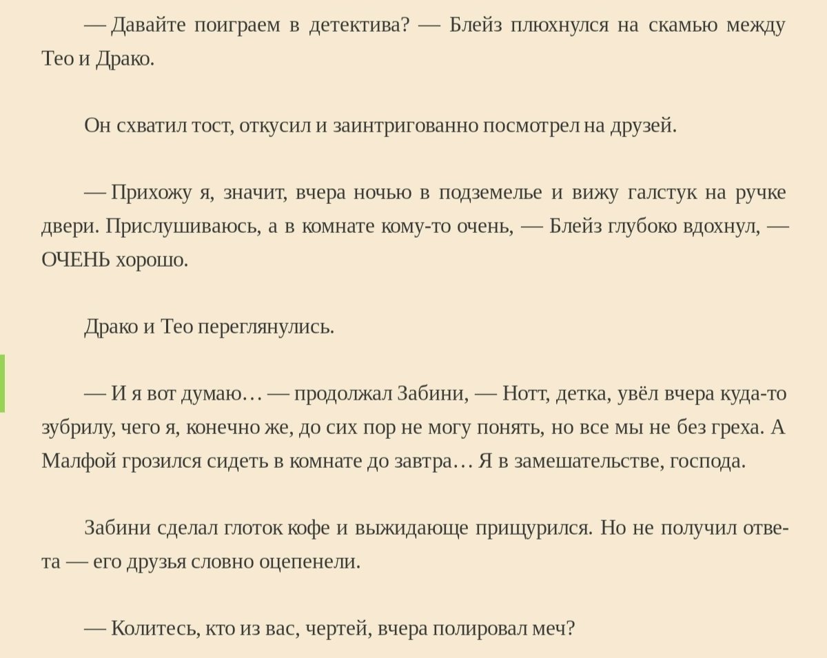 PeopleScareMe__'s tweet photo. Ну так Тео и увел её в комнату...
Ну так Драко и сидел в комнате до утра... 
Все мы не без греха. 
#Драмиона #Громоотвод https://t.co/0ZsjzxlMIO