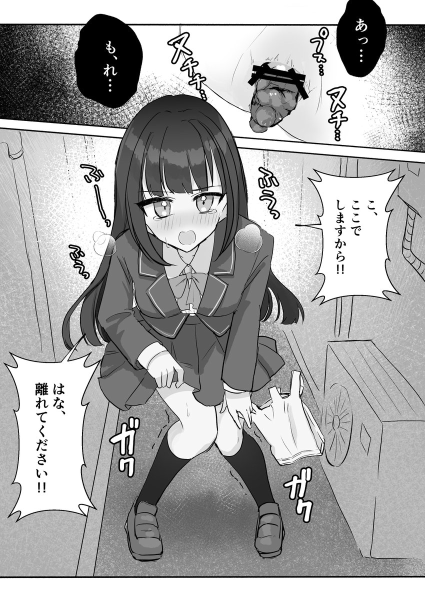 @LeRA10078さんの音声作品のファンアートを勝手に描きました⚠️💩
便秘×ビニール袋シチュだいすき……

体験版にこのシーンがあるので聞いてみてね😤
▼▼▼
https://t.co/oIhOzfztSc 