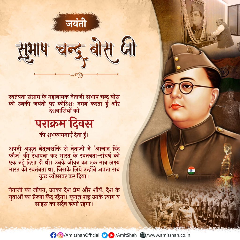 saniyamirza989's tweet image. तुम मुझे खून दो, मैं तुम्हें आज़ादी दूँगा&quot;

देश के महान स्वतंत्रता सेनानी आजाद हिंद फ़ौज के संस्थापक नेताजी #सुभाष_चंद्र_बोस जी की जयंती पर शत शत नमन।

#Netaji 
#NetajiSubhashChandraBose 
#NetajiJayanti