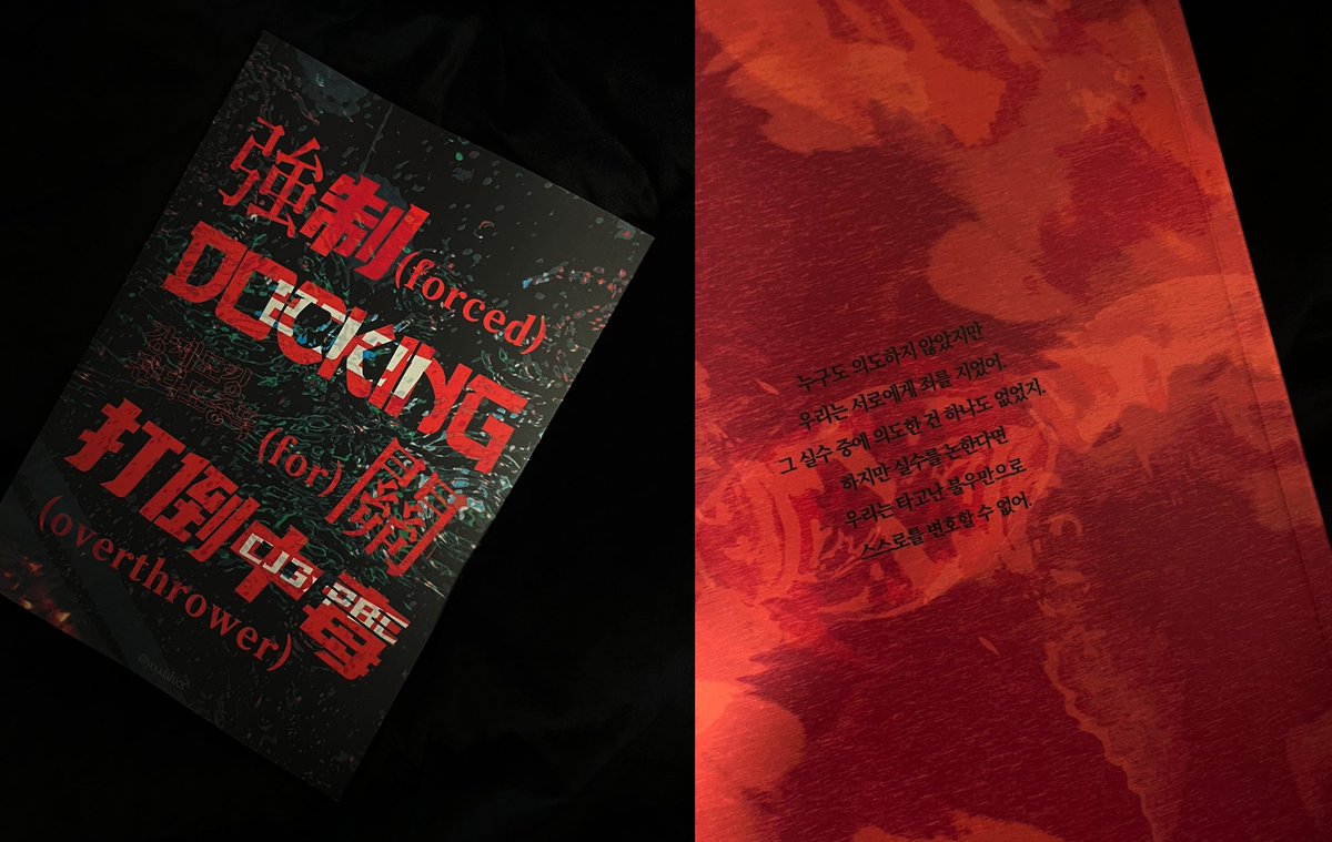 종뱅 회지(강제도킹관타도중독, 위험반원)/엽서 통판 폼입니다~ 
성인만 참여 가능합니다! 
유의사항을 잘 읽어 주세요~~~
witchform.com/deposit_form.p…