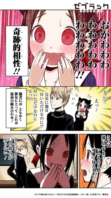 奇跡的相性(マリアージュ)!!」(3/5) ~天才たちの恋愛頭脳戦 奇跡的相性(マリアージュ)!!」(3/5) ~天才たちの恋愛頭脳戦