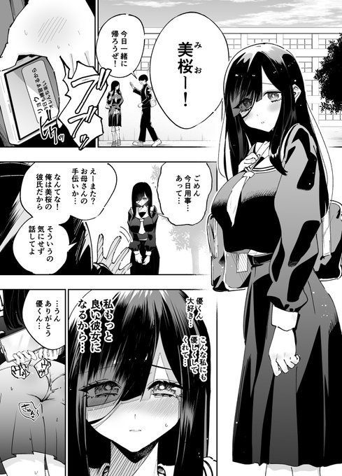 彼のために幼馴染DQNと秘密の特訓をする地味子ちゃん🔞 