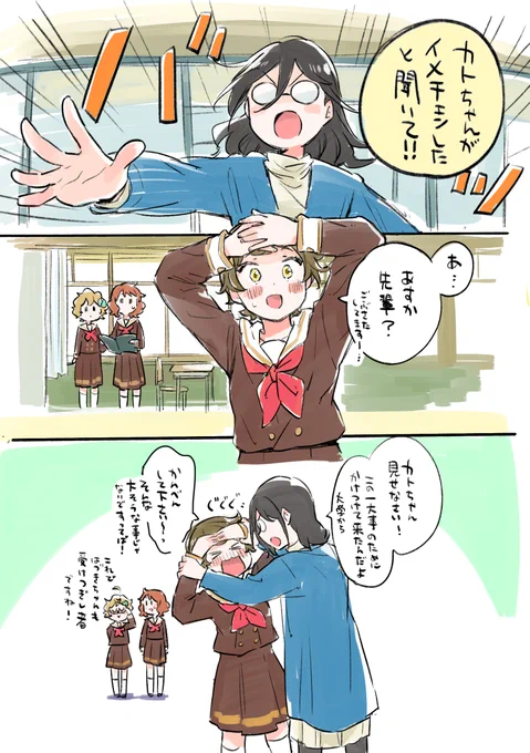 三年生葉月ちゃんの髪型にあすか先輩みを感じてウッとなったので