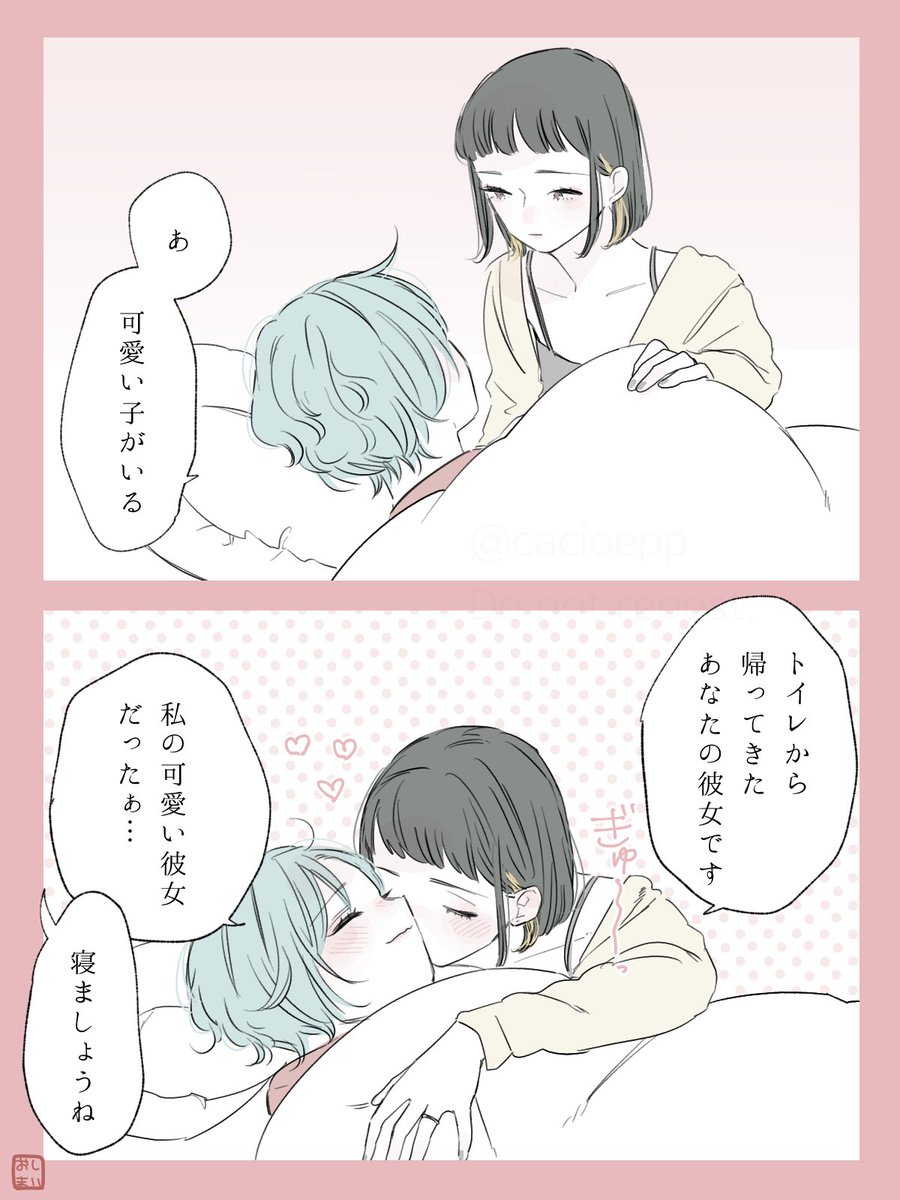 深夜の会話  #スゥとアメ  創作百合