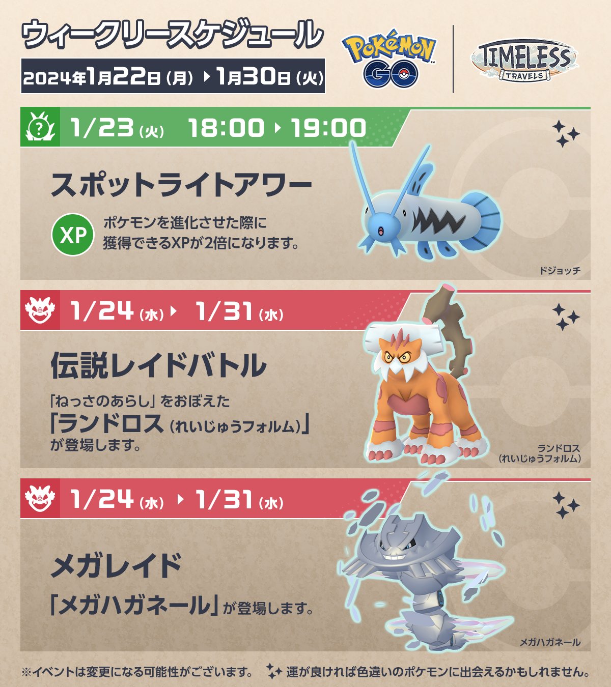 ポケモンGO関連 ポケモンGO攻略⚡みんポケ (@pokemongo_db) / X