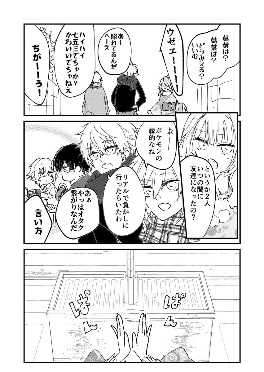 葛葉とりりむとコウのお正月🎍 (※捏造) 1/2