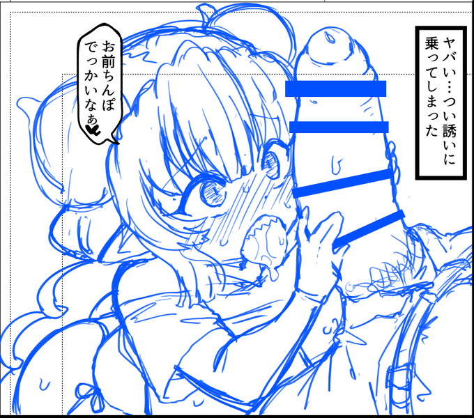 イルルにはでっかいチンポが似合うよ。 