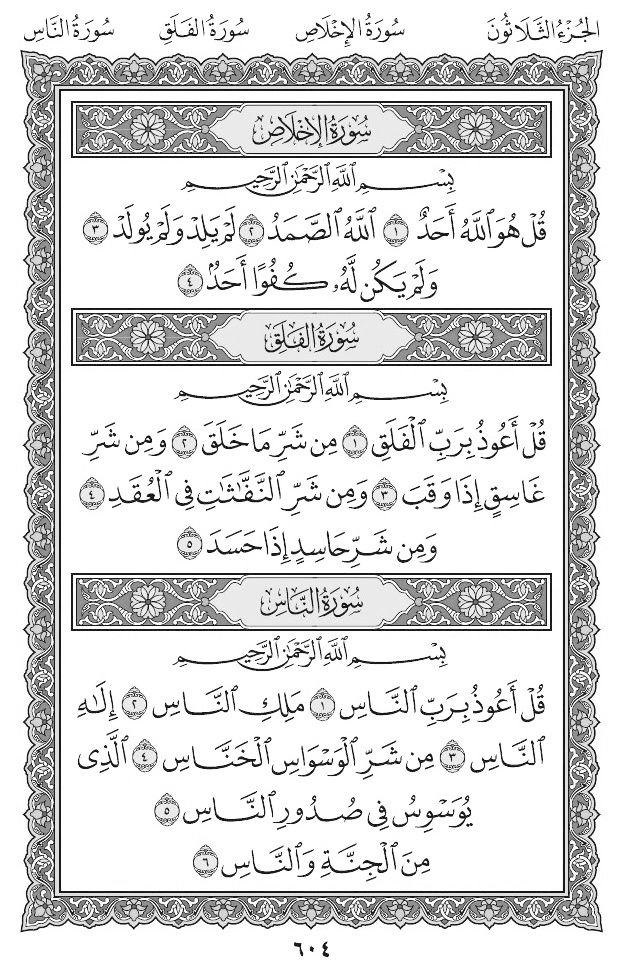 May be it's your last Retweet! 🔃📖