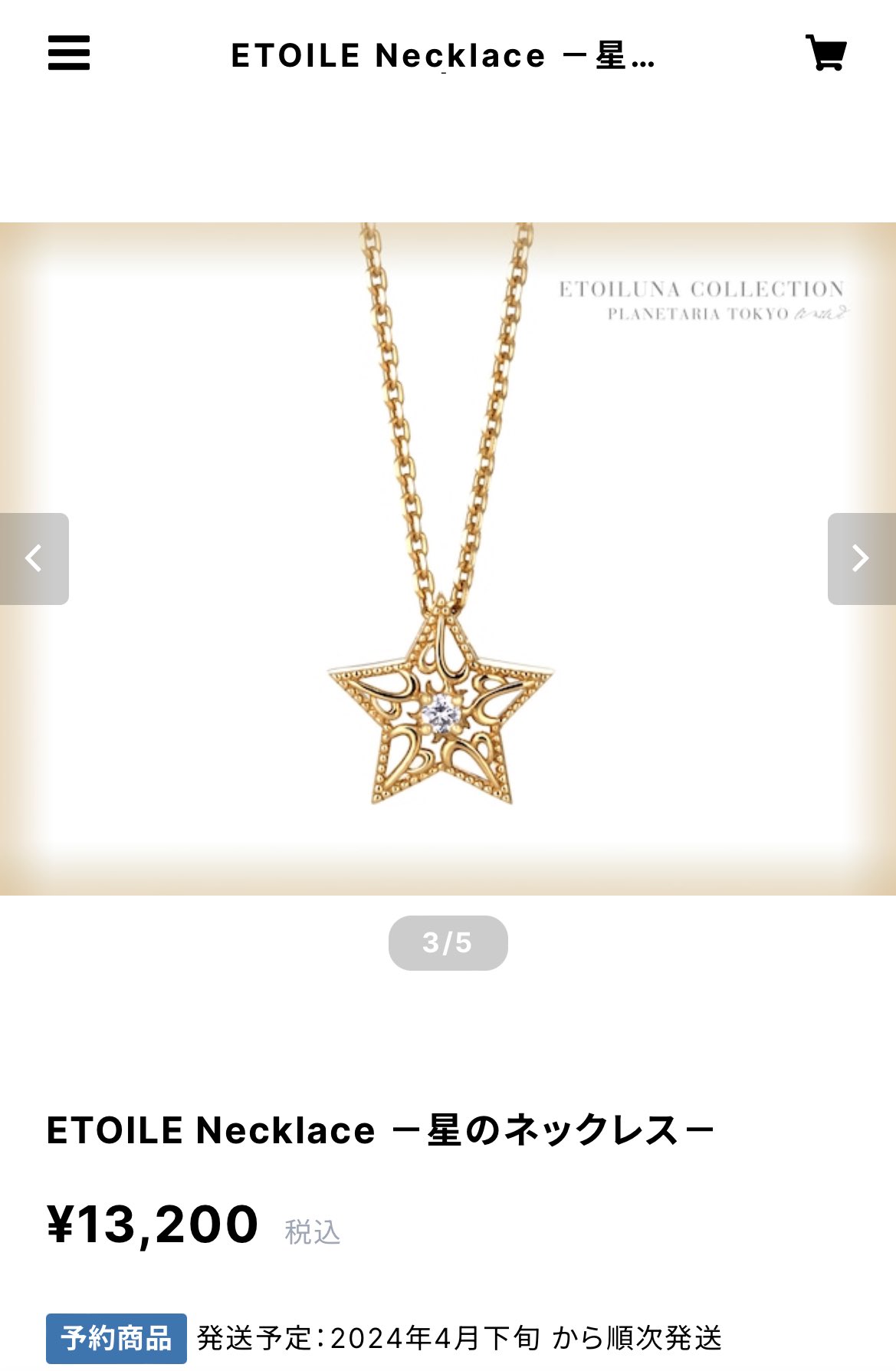 ETOILE Necklace 星のネックレス 目黒蓮 スノーマン