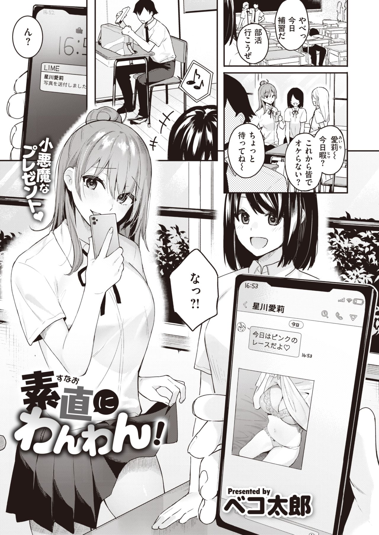 ぴくみん@エロ漫画 on X: 素直にわんわん!（1  6） t.corR2SwtacyO  X