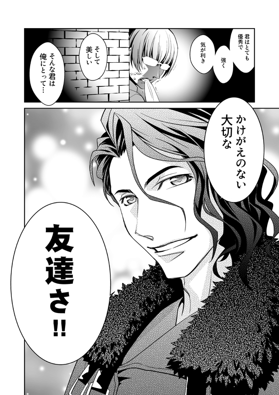 #これを見た人はスリーショットをはれ
#数だけ合わせてみた
#さあひとっ走りつきあえよ 