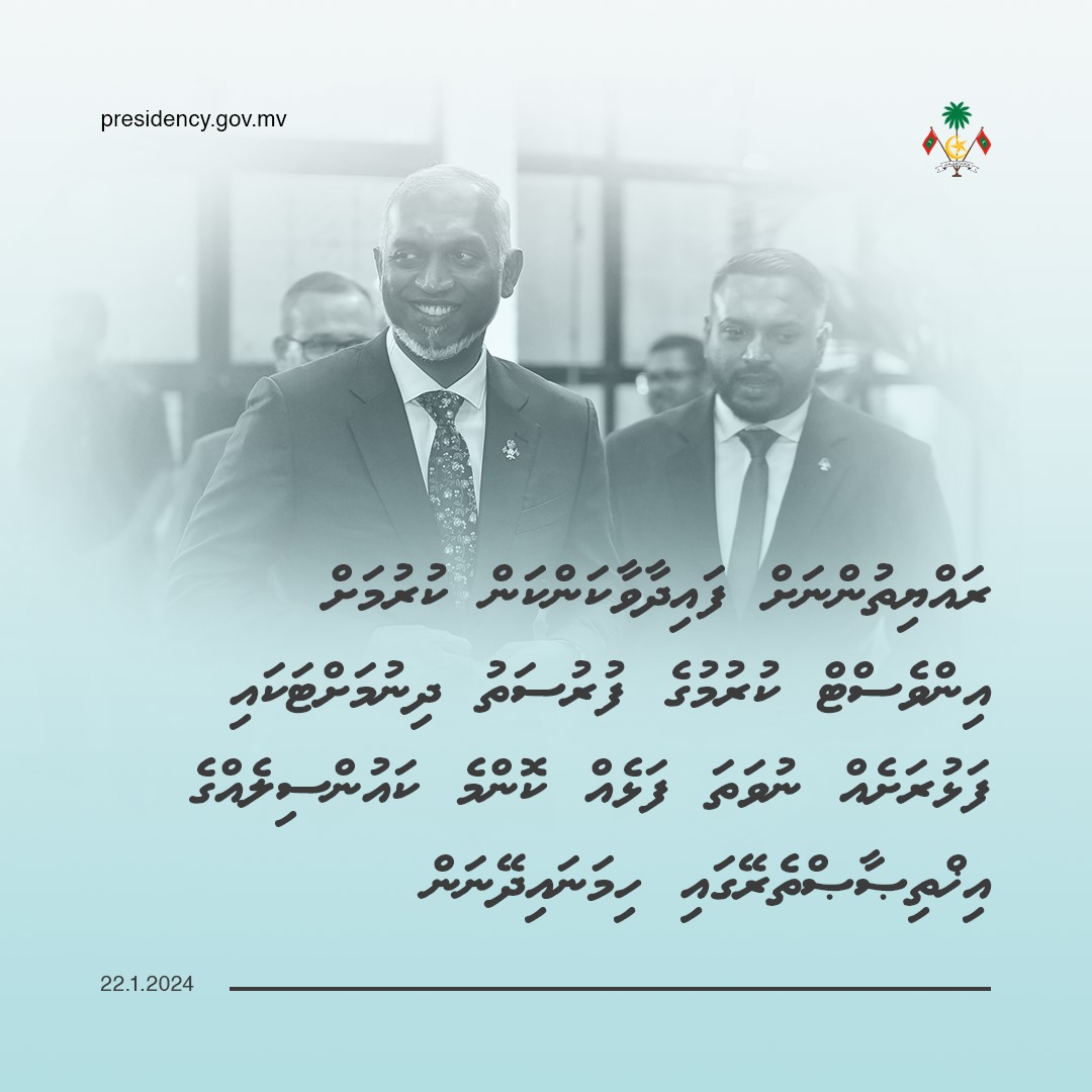 ރައްޔިތުންނަށް ފައިދާވާކަންކަން ކުރުމަށް އިންވެސްޓް ކުރުމުގެ ފުރުސަތު ދިނުމަށްޓަކައި ފަޅުރަށެއް ނުވަތަ ފަޅެއް ކޮންމެ ކައުންސިލެއްގެ އިޚްތިޞާޞްތެރޭގައި ހިމަނައިދޭނަން