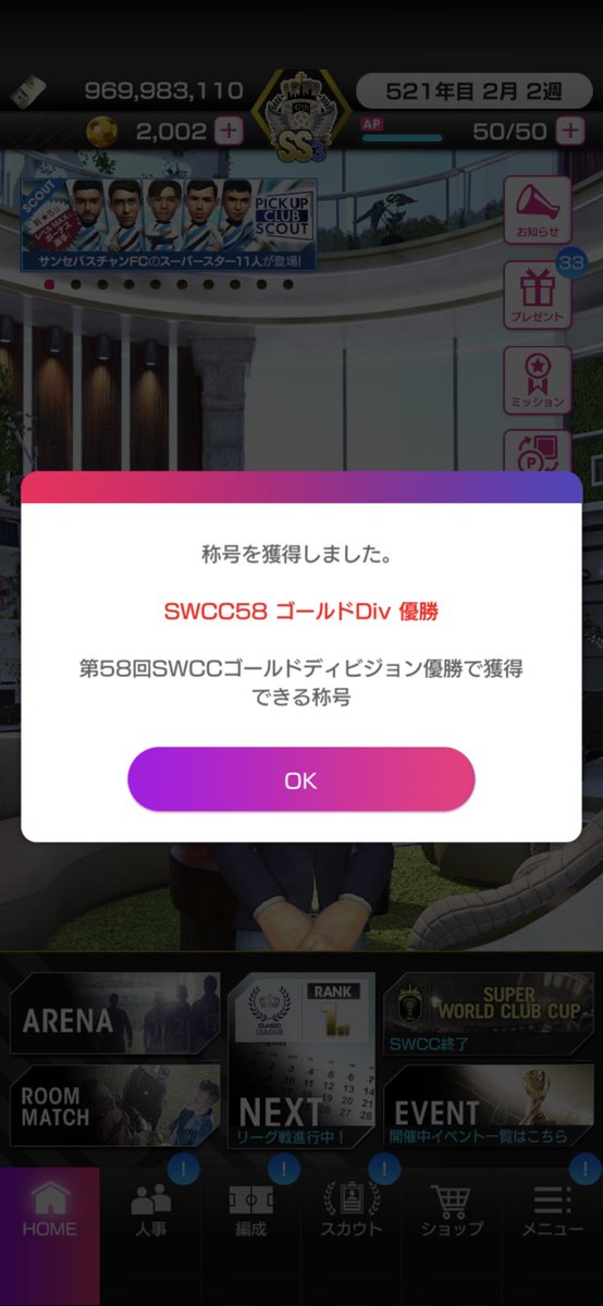 Zx4Gr's tweet photo. ゴールドディビジョン、ついに優勝することが出来ました！
ルムマでは一回戦ボーイでどこまで行けるかとゆう感じでしたが、運が強烈に味方して優勝することができました！
これも日々、ルムマでお世話になってる皆さん、所属しているm.a.lの皆さんのおかげです！ありがとうございました！
#サカつくRTW https://t.co/NKqOxYZjkc