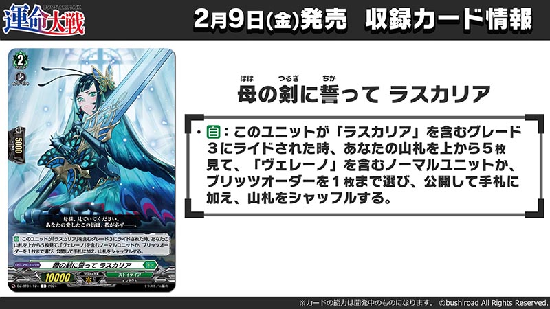 ヴァンガード なっぷがる・解放者　PR/0412 ヴァンガード 日本語版 BT14/056 どーるがる・解放者 (C)