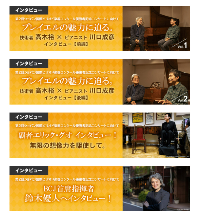 TANOON_Tanuki's tweet photo. 1/30(火)19:00 東京オペラシティ コンサートホールにて開催の第2回ショパン国際ピリオド楽器コンクール優勝者コンサートに向けてのインタビューを公開中ぬん🦝🎹✨公演前にぜひご覧くださいぬん!
https://t.co/24bFqNstA7
#AMInstitute #Culture_Pl #TheFryderykChopinInstitute https://t.co/Jai5XAB2Zz