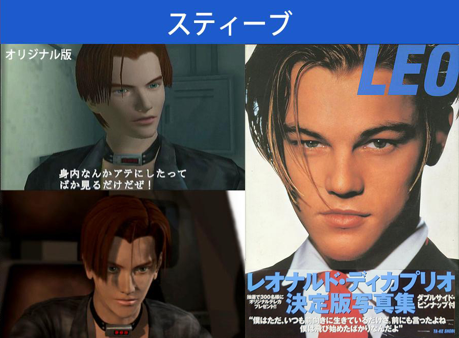 バイオハザード コード：ベロニカのクレアは女優のリヴ・タイラー