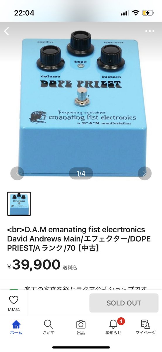 Dirtbox Layouts: Emanating Fist Dope Priest / DP-01 