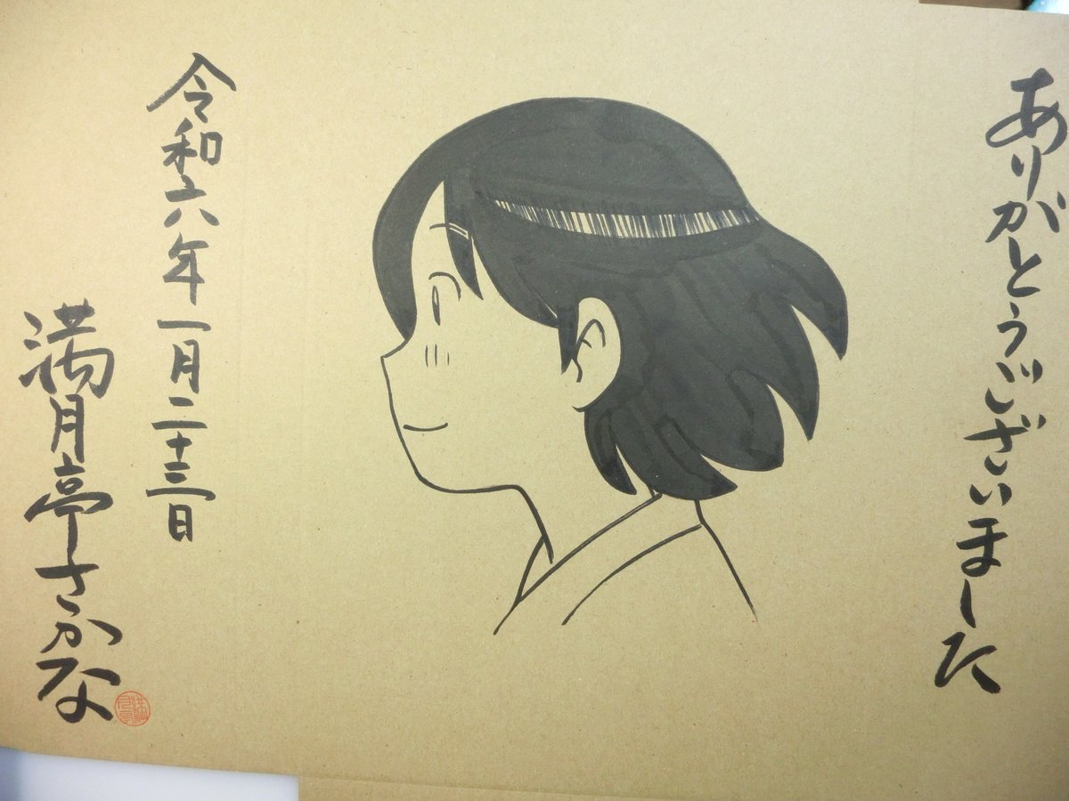 今日は横顔のありがとうございました箱絵😊
