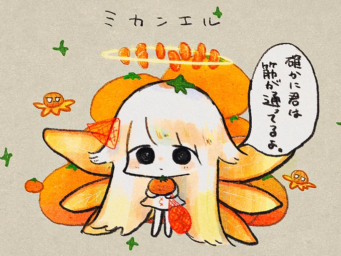 🍊ミカンエル🍊