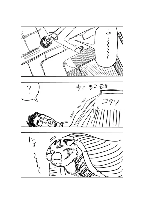 日記漫画 オッサンと猫