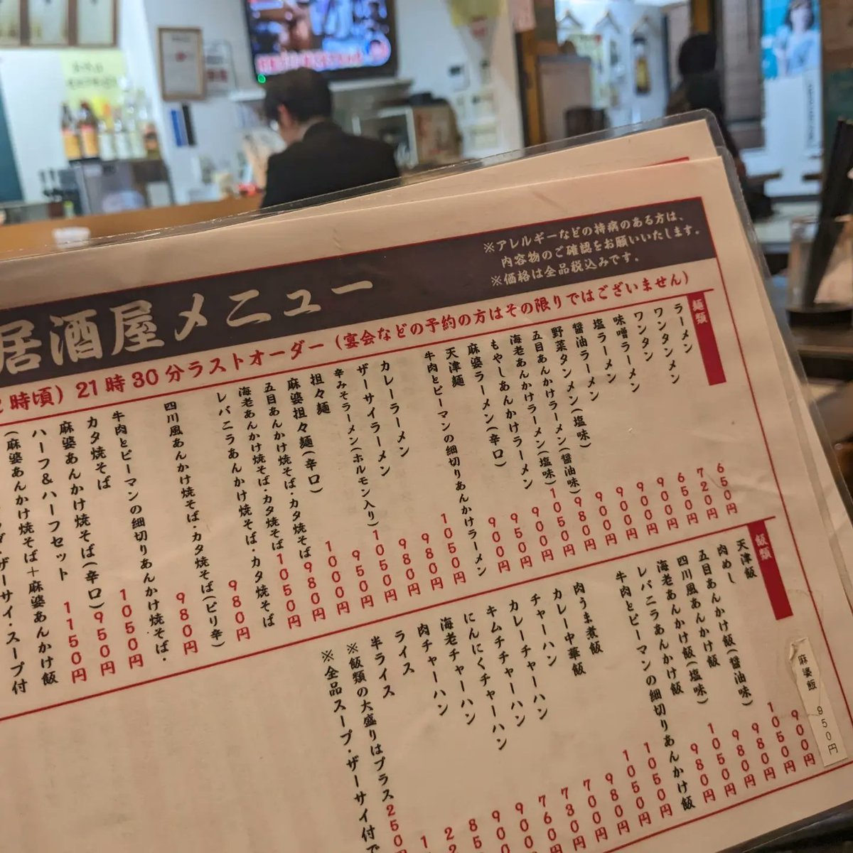 days_sns's tweet photo. 滝沢市鵜飼の #龍花 さんへ

レバニラあんかけカタ焼きそば
980円

盛岡など岩手全域
岩手の友達作りコミュニティ
＼✨2023年9月STARTで500名✨／

Days
登録はプロフィールURLからご覧ください🥳
#岩手グルメ #岩手 #滝沢 https://t.co/fXQ5q3VTQs
