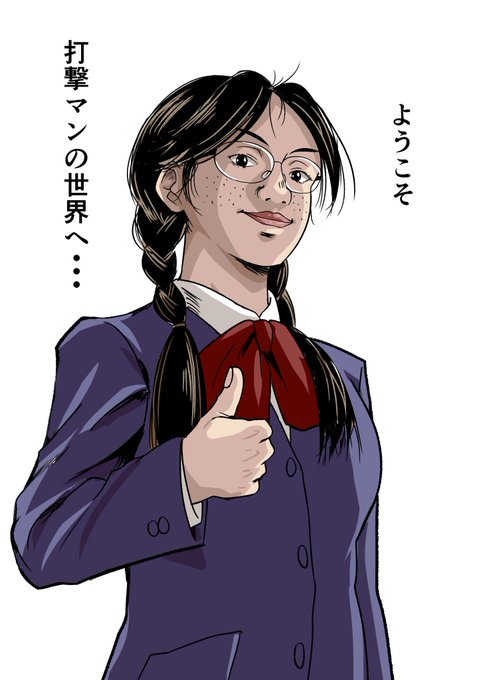 誰の心にも打撃マンは住んでいます 