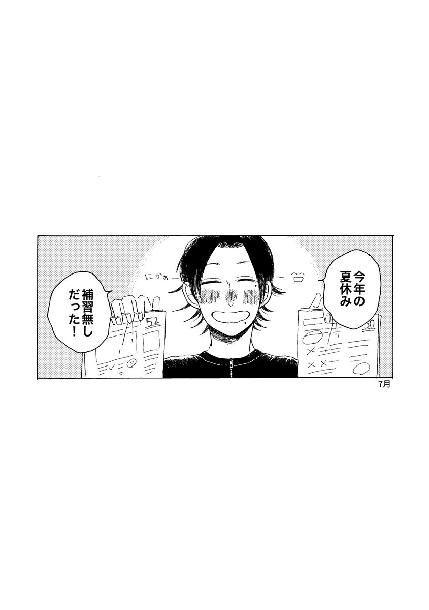 新刊サンプル(2/3) 