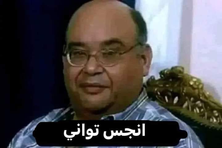 الناس عمالة تتريق على موضوع احسن توالت

منتخب مصر:
  #الاعلام_العبري 
#خان_يونس 
#مصر_الراس_الاخضر