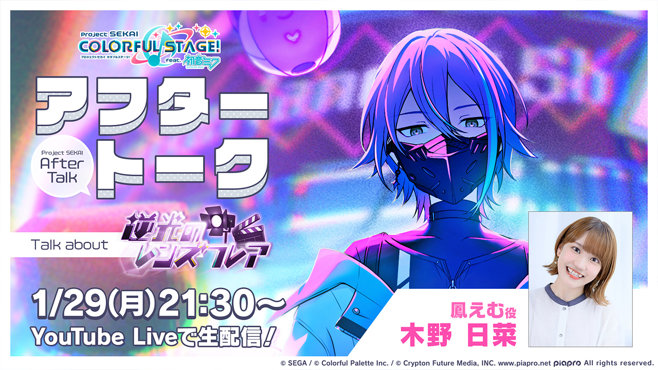 【プロセカ　ピアプロ】レン　纏め ピアプロキャラクターズ・スーパーパック