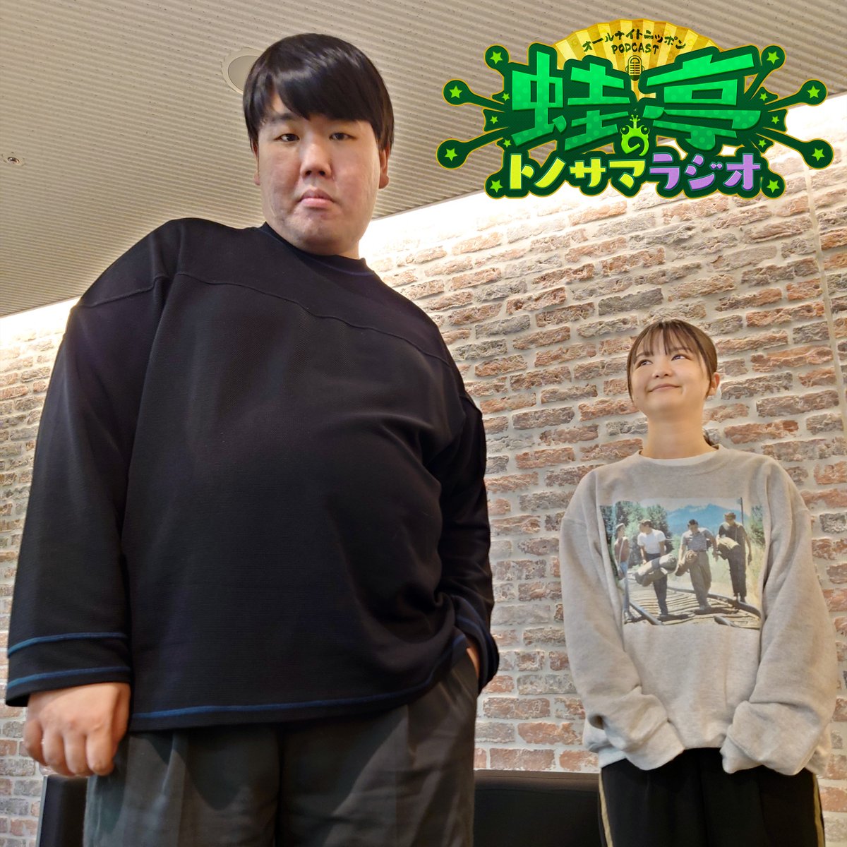 krkr_annp's tweet photo. ＼オールナイトニッポンPODCAST／
#蛙亭 のトノサマラジオ🐸ep.170📻
前半は…中野さん、見知らぬ同期と遭遇
後半は…「イワクラ父」
#蛙亭ANNP

👇やPodcastアプリで無料です😝 https://t.co/J2qzDrxGPt 
ニッポン放送 #ANNJAM でも😍
https://t.co/LVCOF7CvKJ https://t.co/dljRv4VJtZ