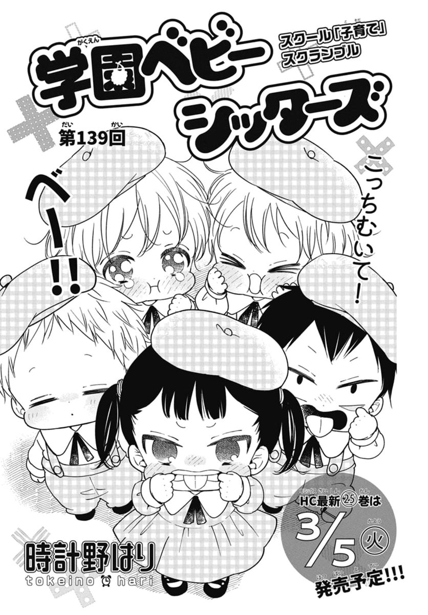 LaLa編集部 on X: LaLa編集部 on X: