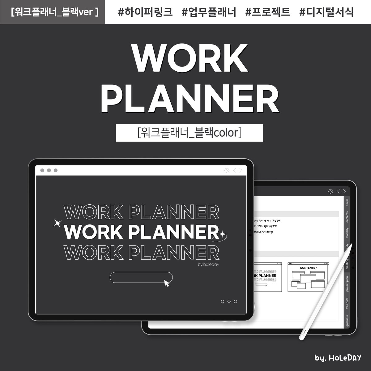 itsholeday's tweet photo. 직장인들을 위한 만년형 워크 플래너!👩‍💻
만년형에 하이퍼링크? (당연포함🤫)
보너스 스티커까지 있어요~

홀리데이 워크플래너 구경가기>
블랙 ver. 🔗 https://t.co/xBDuI13zMH
민트 ver. 🔗 https://t.co/FjkufIjdjw https://t.co/Sjxhz6NjGf