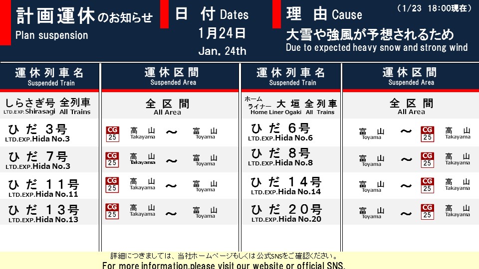 東海道線（豊橋～米原）運行情報【JR東海公式】 on X: 