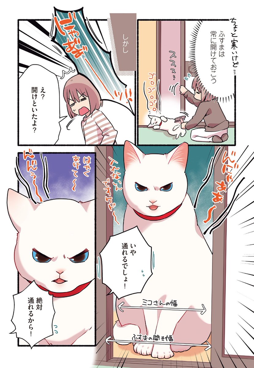 飼い主に構われたすぎて嘘をつく甘えんぼ猫の話 (2/2) #漫画が読めるハッシュタグ 発売中のコミックス、#愛されたがりの白猫ミコさん からお届けしました! 書籍限定公開のミコさんとの出会いエピソードが読めるコミックスは👇から