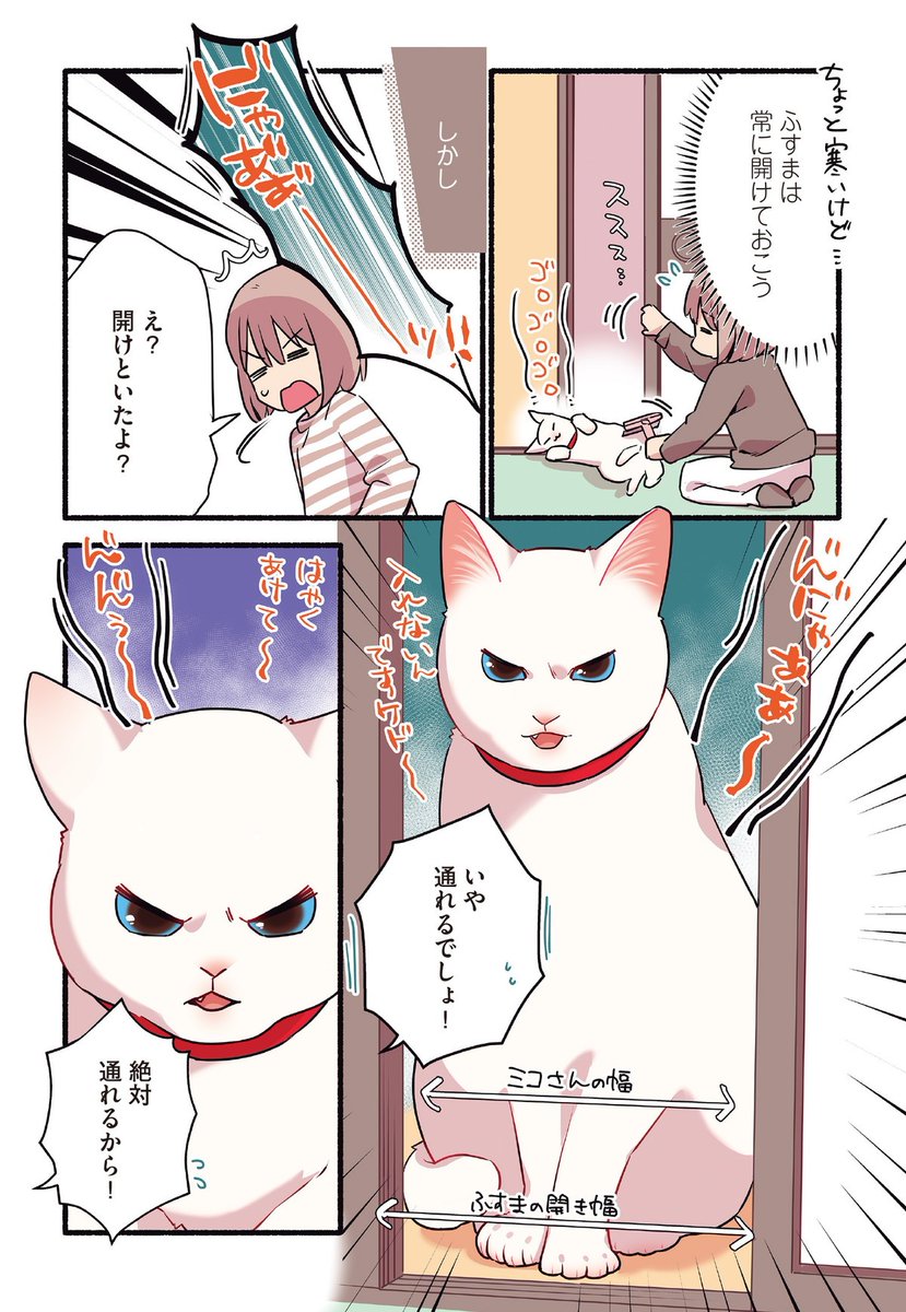 飼い主に構われたすぎて嘘をつく甘えんぼ猫の話 (2/2) #漫画が読めるハッシュタグ 発売中のコミックス、#愛されたがりの白猫ミコさん からお届けしました! 書籍限定公開のミコさんとの出会いエピソードが読めるコミックスは👇から 