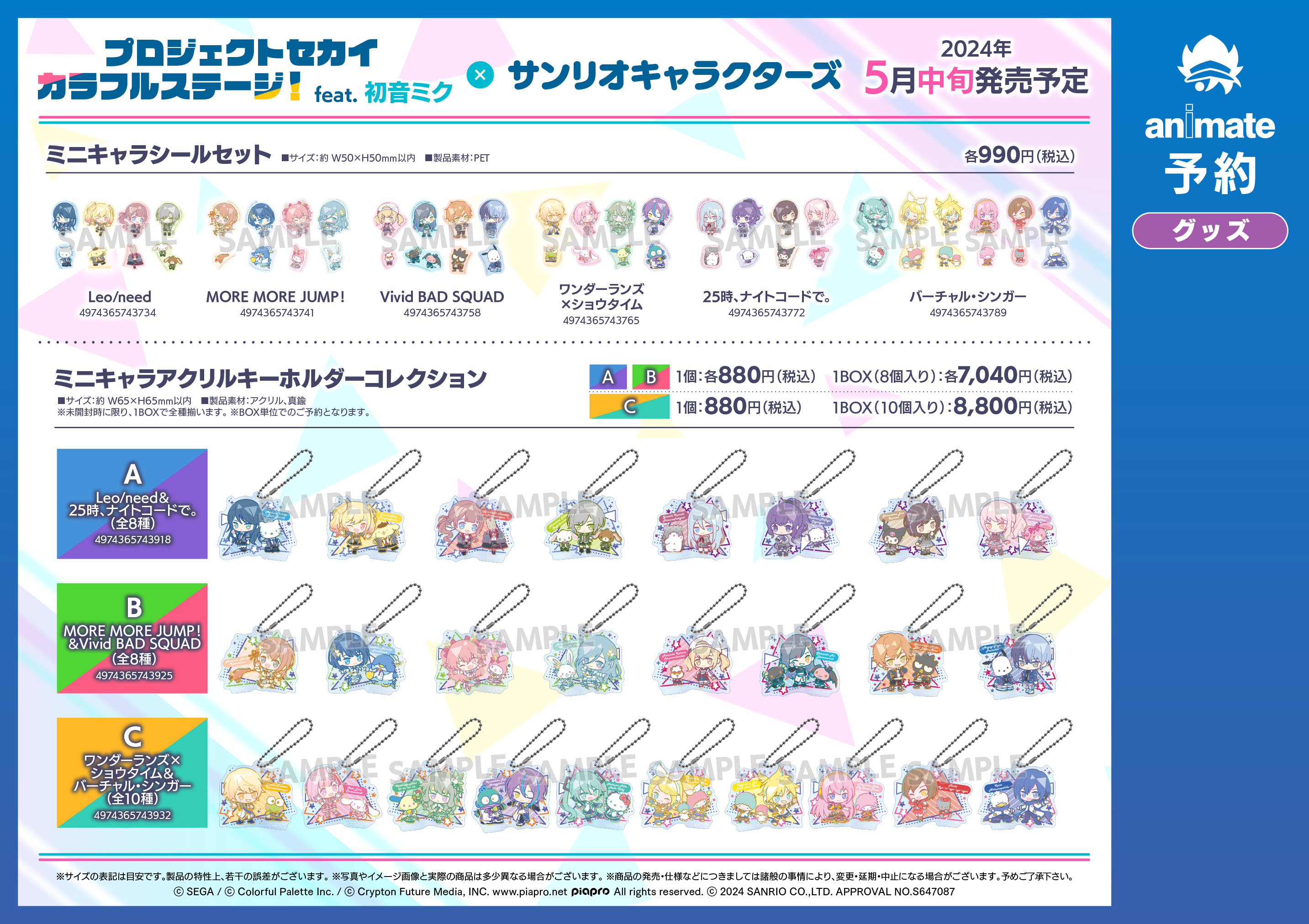 アニメイト新潟 on X: アニメイト新潟 on X: