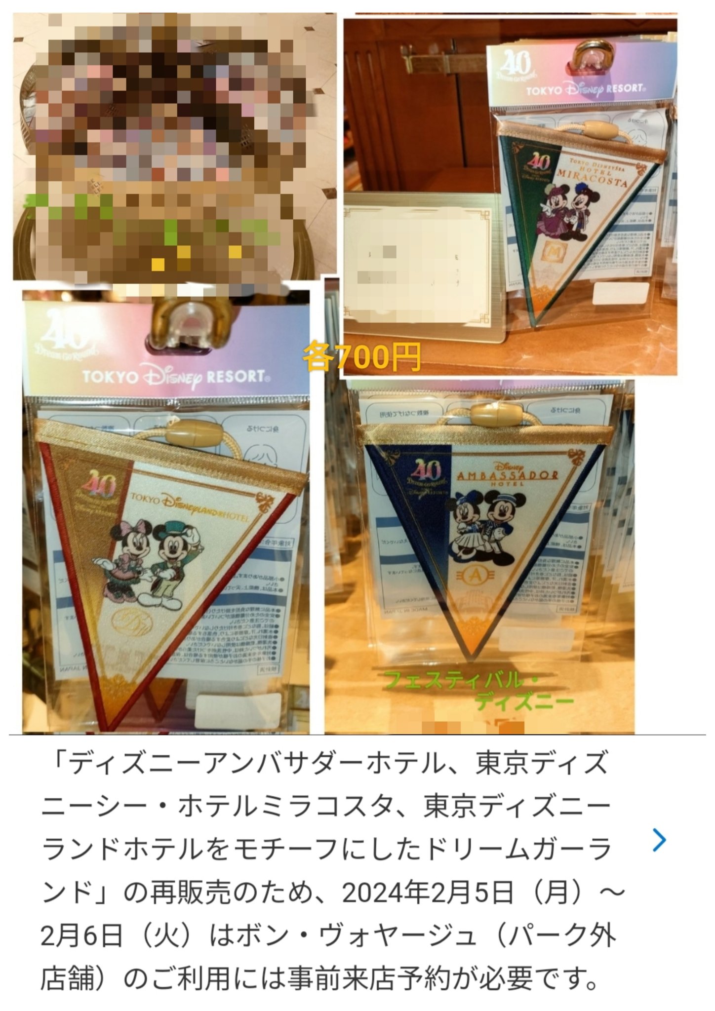 Amazon | 40周年 ドリームガーランド 全種コンプセット