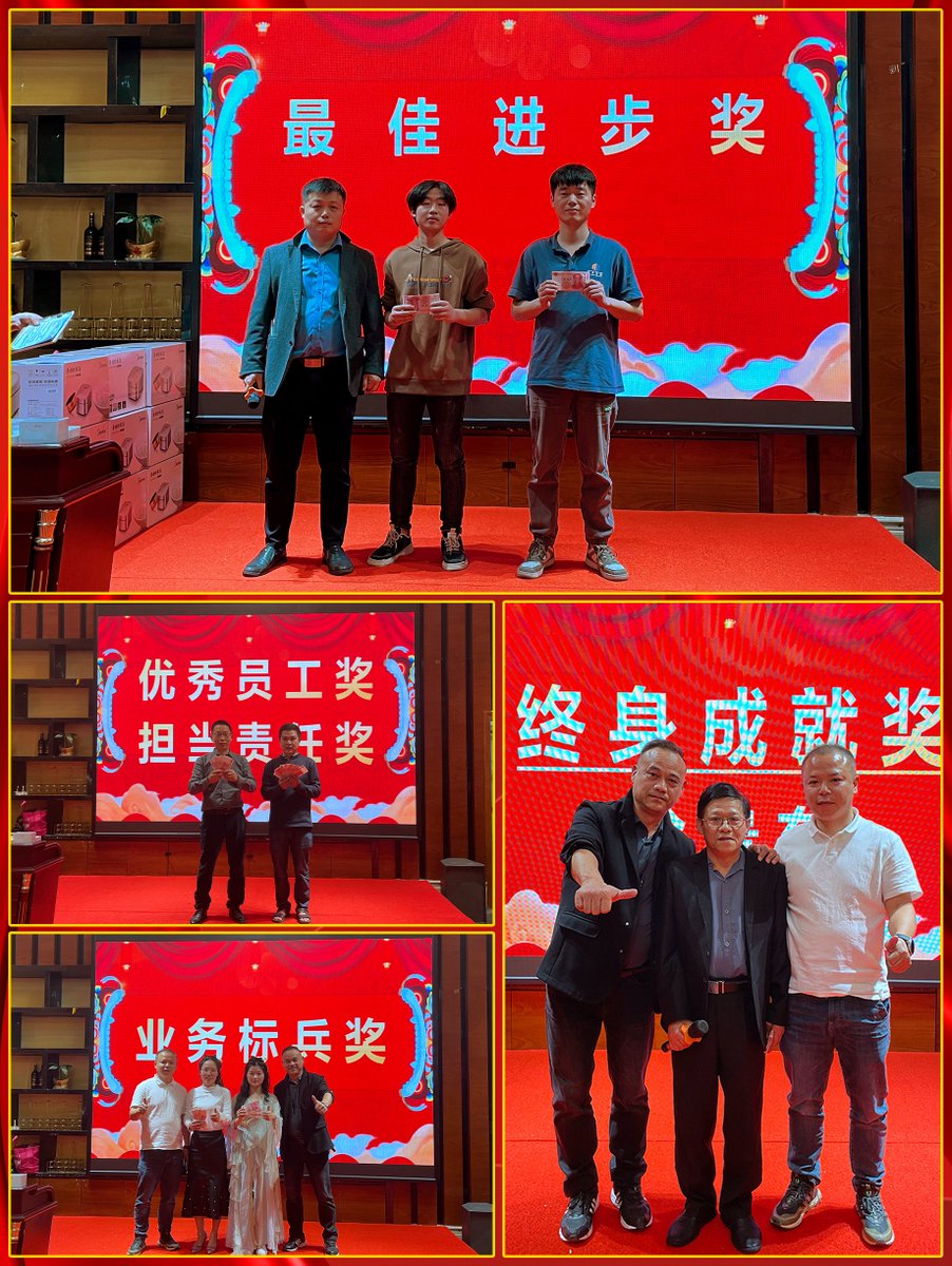 AOQI Machinery annual gala has successfully concluded, and we will continue to maintain the spirit of innovation and enterprising, forging ahead to provide better products for our valued clients!