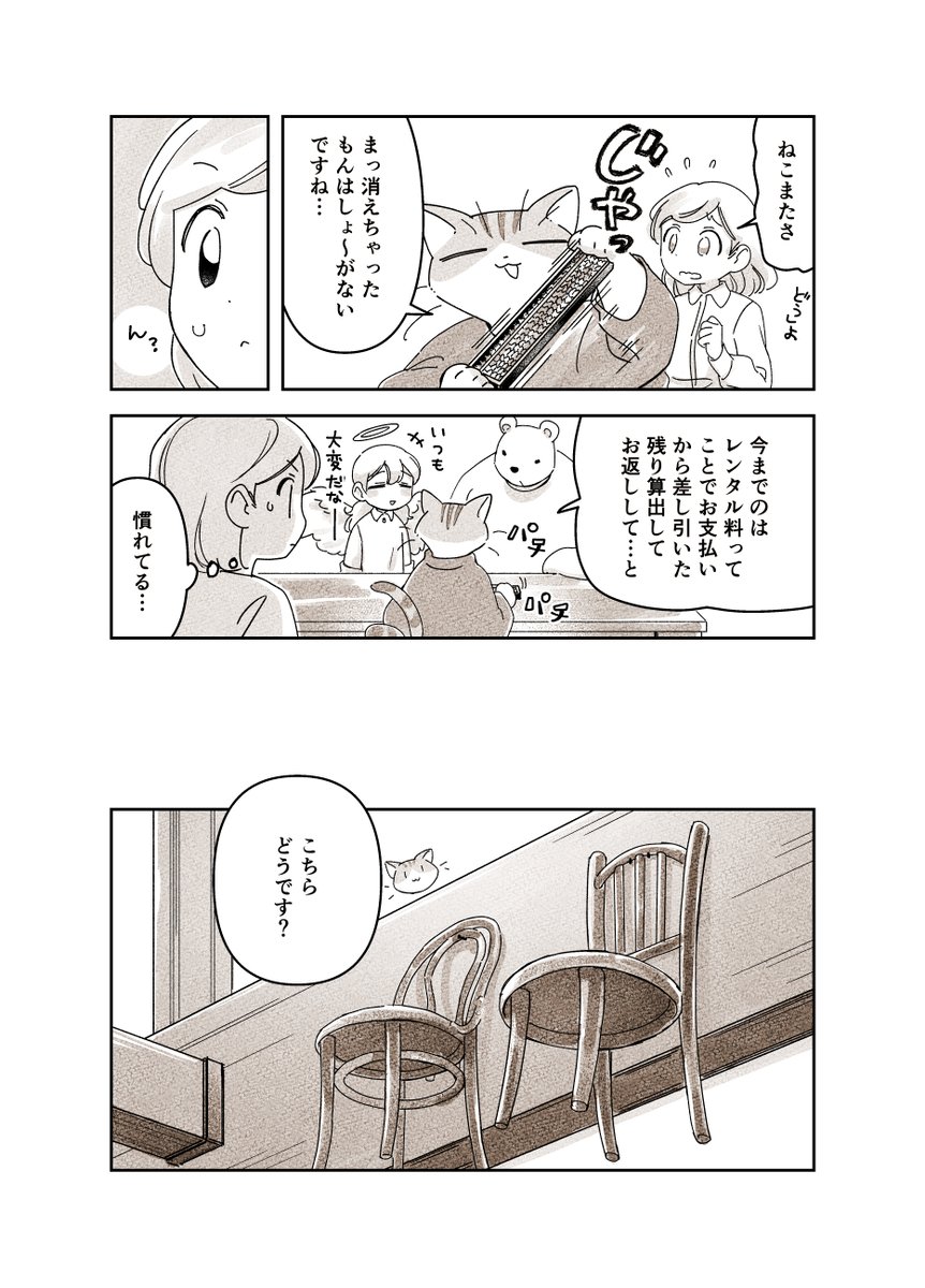 (2/4)