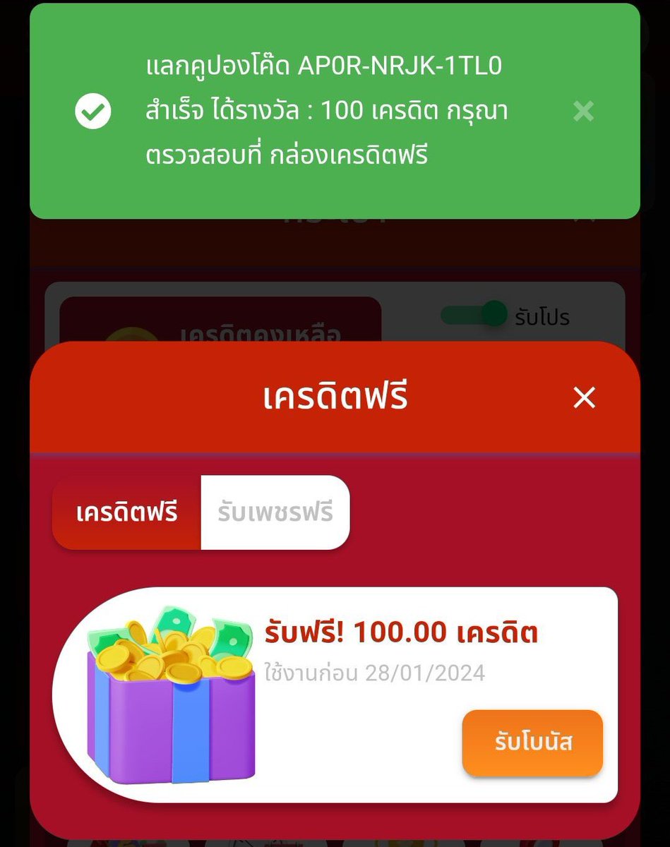 Bycedov's tweet photo. ▪️ เครดิตฟรี 100 บาท
💵 ทำยอด 4 เท่า ถอนได้ 1 เท่า
🎰 กรอกโค้ด : AP0R-NRJK-1TL0

- วิธีรับฟรี : ไม่ทำตามตัดสิทธิ์❎
ร��ทวิต + หัวใจ + คอมเม้น #แจกจริง

https://t.co/pV1G5BNQn7 https://t.co/vHuYHAkXMO