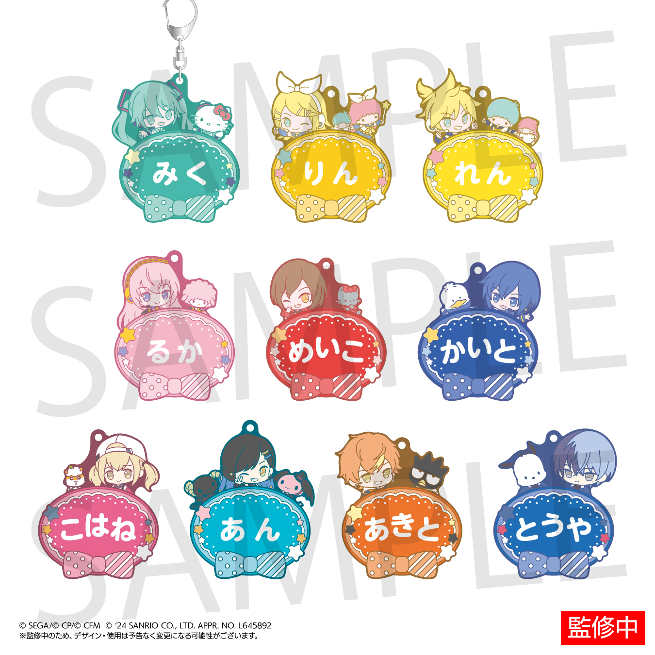 プロセカ　キーホルダー　まとめ売り プロセカ】アクリルキーホルダーコレクション発売 | セカイの