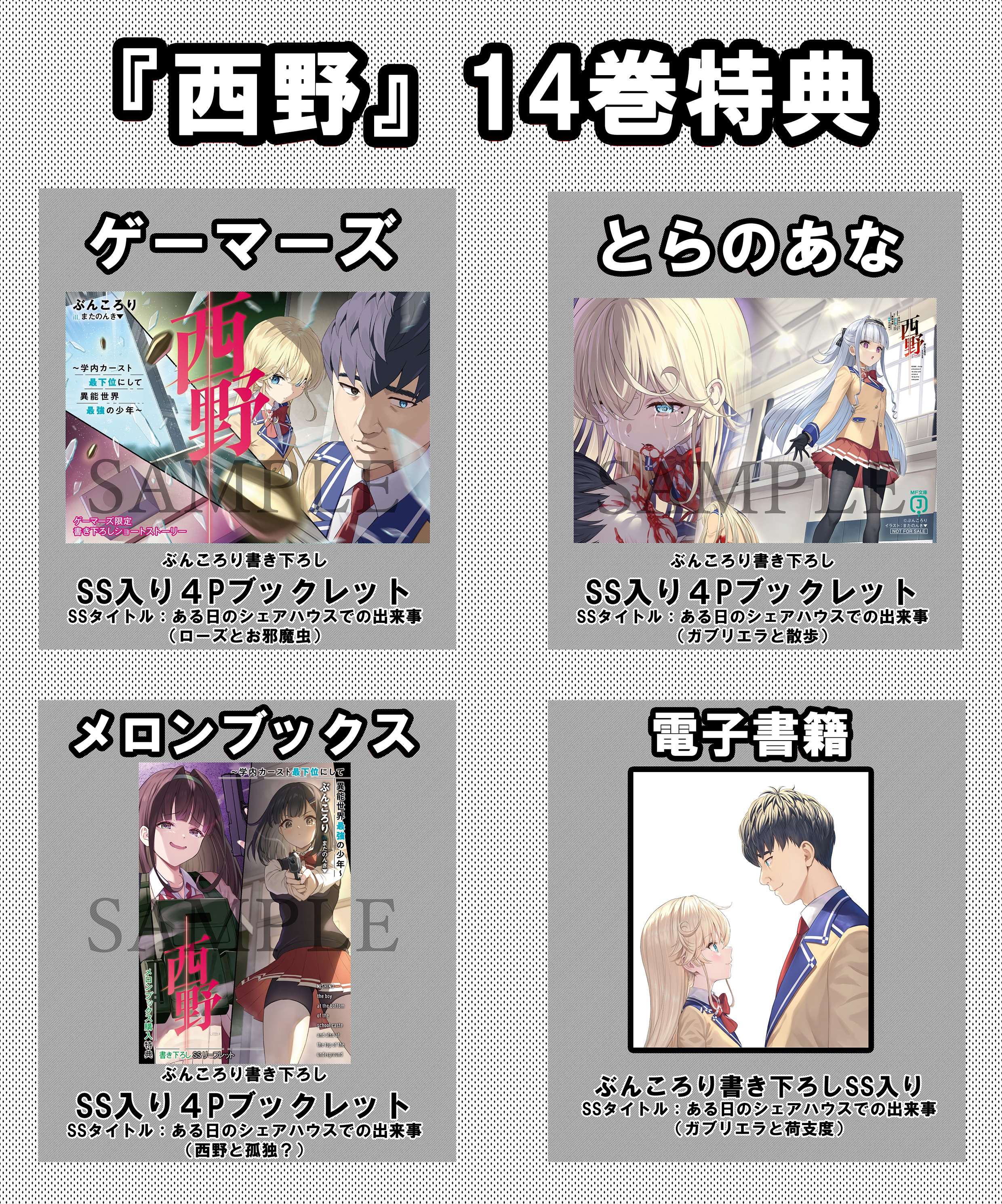 MF文庫J編集部@毎月25日発売！ on X: 