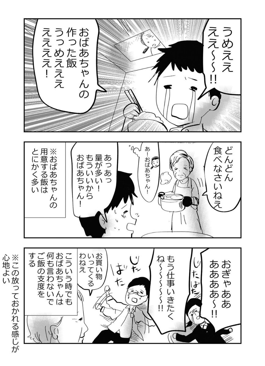 恐怖‼️現代のうば捨て山…‼️💀2/3 #元気ばあさま #漫画が読めるハッシュタグ