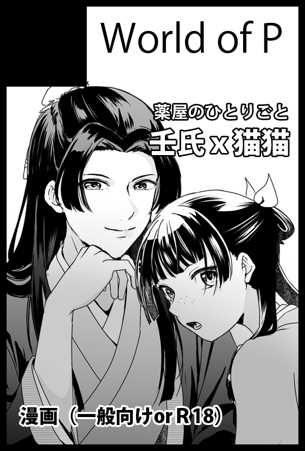 5月スパコミ申し込みました!ペーパーラリーも申し込みました✨✨よろしくお願いします～。当日いっぱい本ゲットできそうだねぇ😊😊 