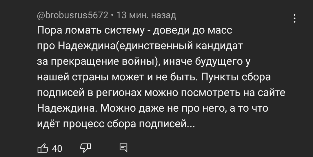 darkguyinsnow's tweet photo. Захожу послушать интервью с каким то неизвестным мне человеком у Дудя. И вижу в топе комментов - вот это. @ioannZH классно работаете) Вместе - мы победим!!! (Нет) https://t.co/CLmZaGk3gw