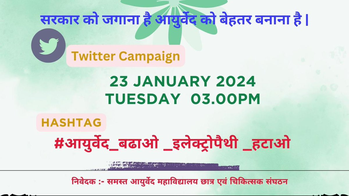 #आयुर्वेद_बढ़ाओ_इलेक्ट्रोपैथी_हटाओ
<a href="/PMOIndia/">PMO India</a> 
<a href="/narendramodi/">Narendra Modi</a> 
<a href="/sarbanandsonwal/">Sarbananda Sonowal</a> 
<a href="/vaidyakotecha/">Rajesh Kotecha</a> 
<a href="/RajCMO/">CMO Rajasthan</a> 
<a href="/BhajanlalBjp/">Bhajanlal Sharma</a> 
<a href="/DrPremBairwa/">Dr Prem Chand Bairwa</a> 
<a href="/aajtak/">AajTak</a> 
<a href="/ANI/">ANI</a> 
<a href="/moayush/">Ministry of Ayush</a>
<a href="/1stIndiaNews/">First India News</a> 
<a href="/zeerajasthan_/">ZEE Rajasthan</a> 
<a href="/News18Rajasthan/">News18 Rajasthan</a> 
<a href="/BJP4Rajasthan/">BJP Rajasthan</a> 
<a href="/rpbreakingnews/">Rajasthan Patrika</a> 
<a href="/DainikBhaskar/">Dainik Bhaskar</a> 
<a href="/HarisinghBAMS/">Dr.Hari Singh 🇮🇳</a>